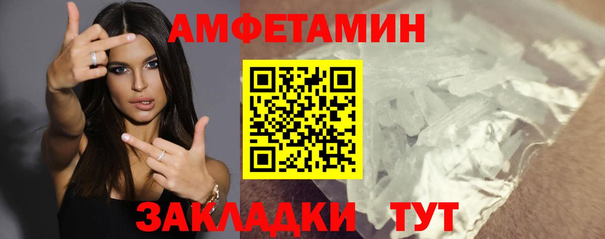 АМФЕТАМИН  Амфетамин Розовый  Вход с VPN  Феодосия 