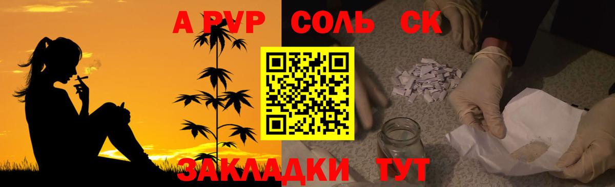 Феодосия  Alfa_PVP Crystall  A PVP  Вход с VPN  A PVP VHQ  APVP мука 