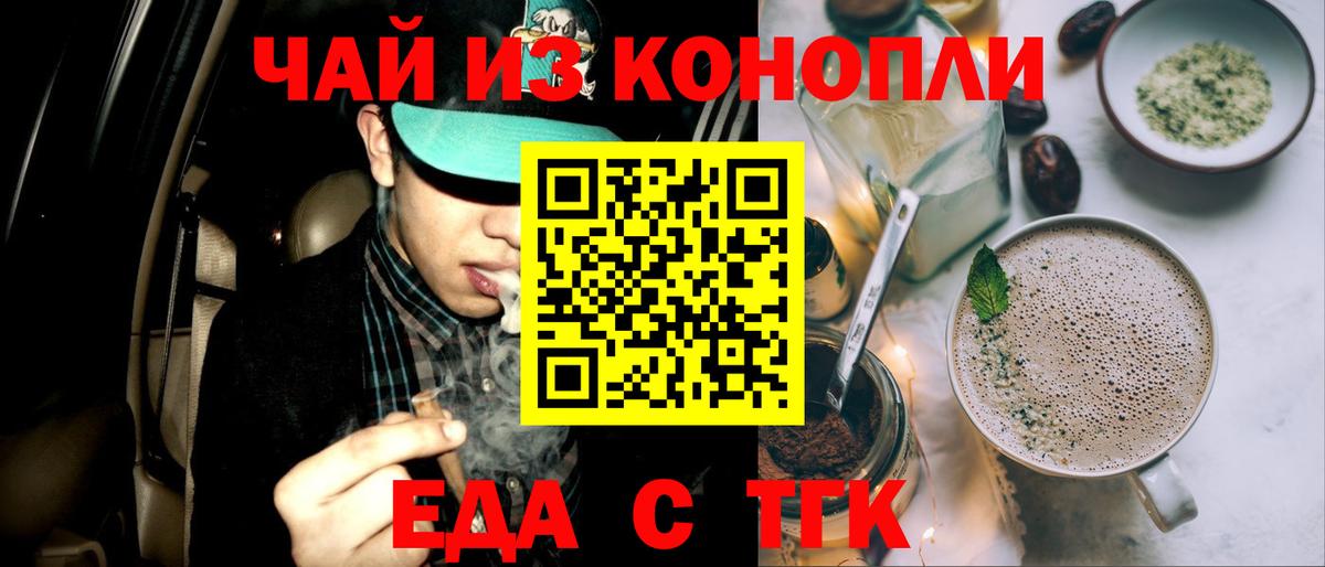 Феодосия  Cannafood конопля  Вход с VPN 