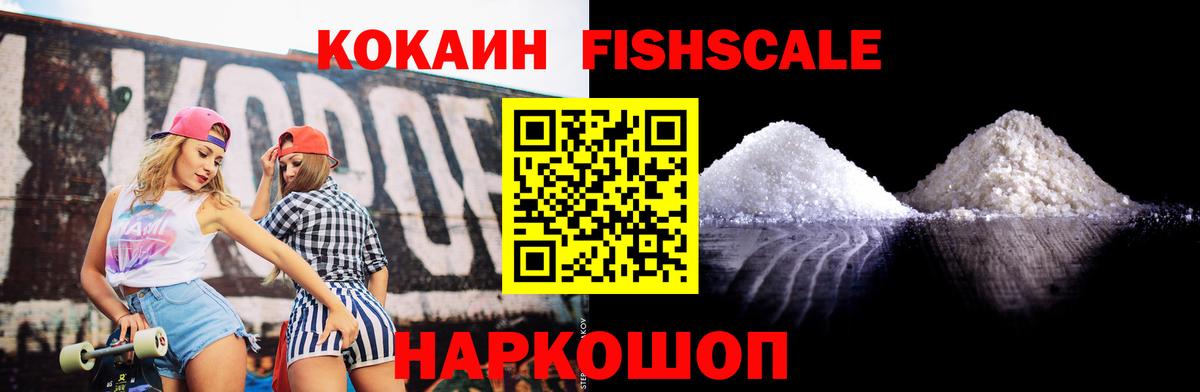 КОКАИН 99% Феодосия