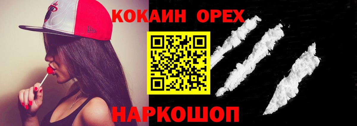 Феодосия  COCAIN  Вход с VPN  Cocaine Перу 