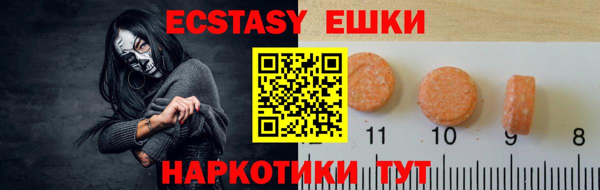 Ecstasy  shop клад  ЭКСТАЗИ 250 мг  Вход с VPN  Феодосия  Ecstasy Cube 