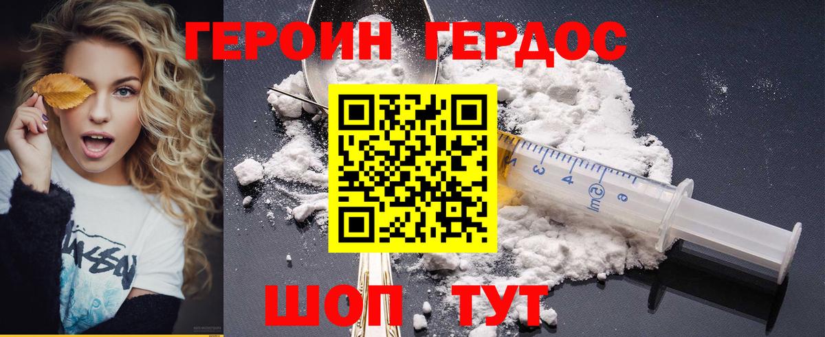 ГЕРОИН Афган  Вход с VPN  Феодосия 