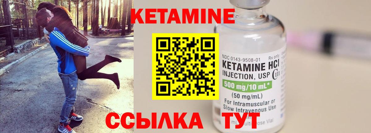 Феодосия  Кетамин VHQ  Вход с VPN 