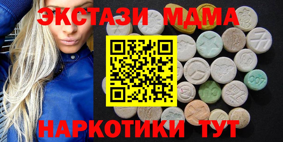 MDMA crystal  Вход с VPN  МДМА  МДМА кристаллы  Феодосия 