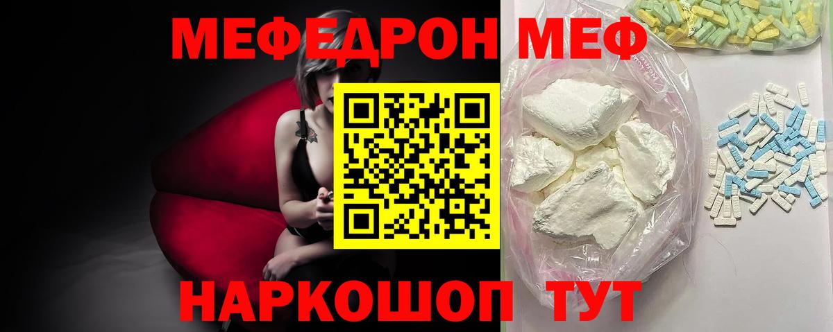 Мефедрон  Феодосия