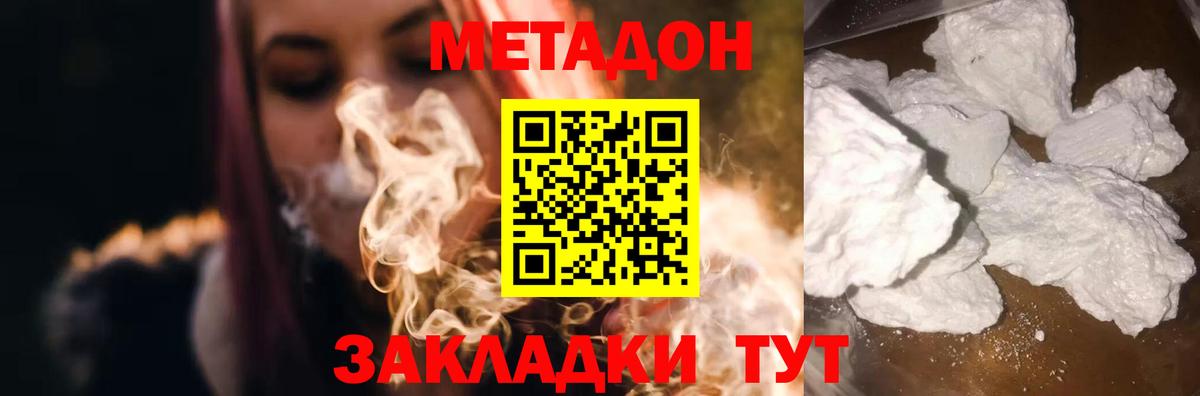 Феодосия  Метадон кристалл  Вход с VPN  Метадон кристалл 