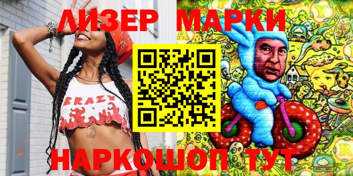 Феодосия  Наркотические марки  Вход с VPN  хочу наркоту  Марки NBOMe 1,8мг  Марки NBOMe 1,8мг 