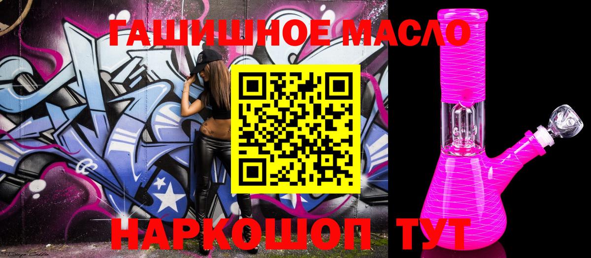 ТГК жижа Феодосия