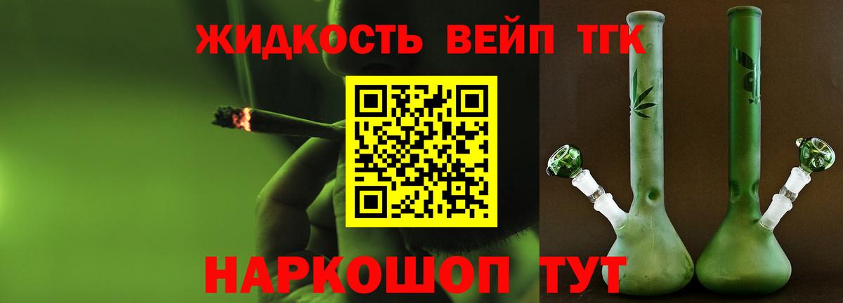 ТГК THC oil  Вход с VPN  Феодосия 